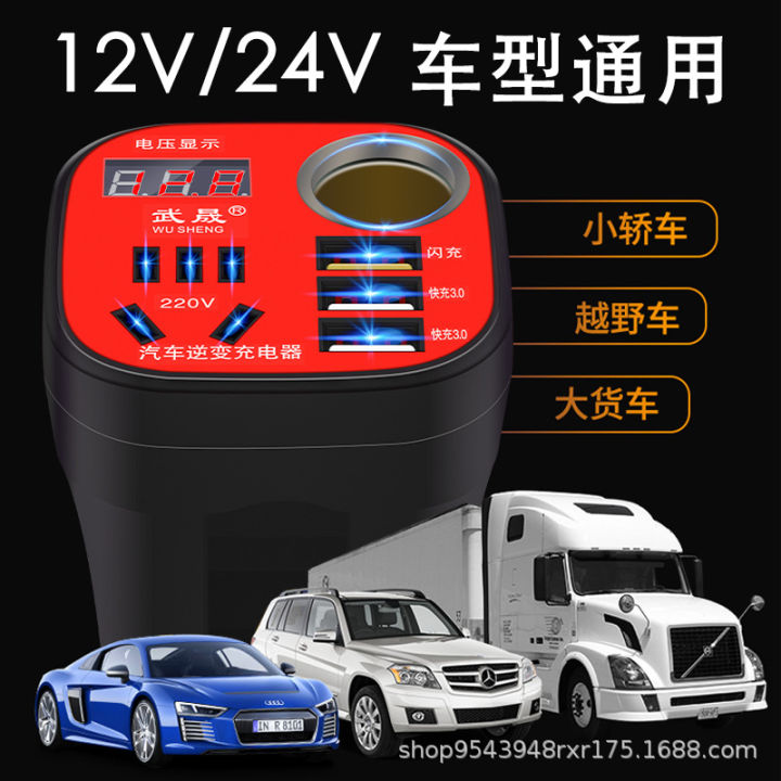 mounted%20cup%20type%20inverter%20converter%2012v24v%20to%20220v%20multifunctional%20socket%20power%20supply%20Car%20truck%20charger%20-%20Image%204