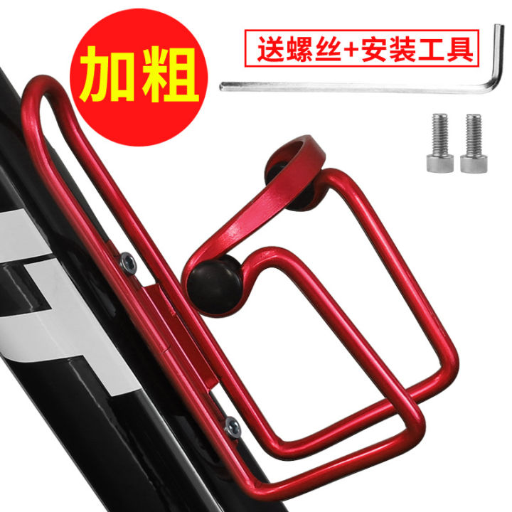 Bicycle Aluminum Alloy Bicycle Kettle Frame Integrated Molding Adjustable Mountain Bike Quick Release Water Cup Holder Cycling Fixture