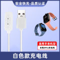 Suitable for Xiaomi Mi Rabbit children's phone watch charging cable 2S/4C/3C/4X/4pro/5C magnetic charger. 