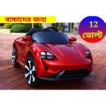 Rechargeable Premium Quality Private Car for Children’s.