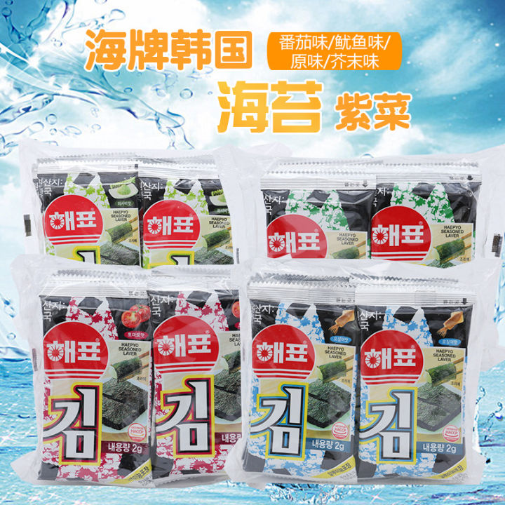 Korean hot imported food Haipai seaweed low-salt ready-to-eat grilled seaweed original squid 16g in a box of 40 packs