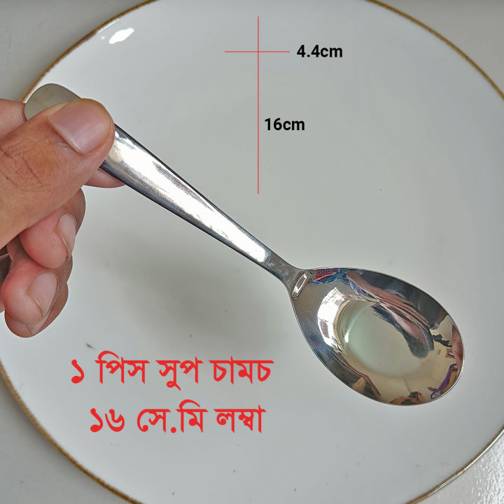 Lionel 1 pcs Sup Spoon Lionel Thai Chinese Stainless Steel Soup Spoons 16 cm Long Big Size