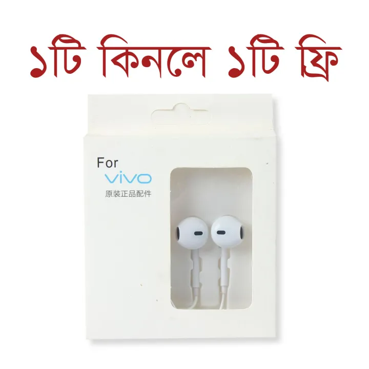 Vivo%20In%20Ear%20Earphone%20Best%20Music%20Sound%20Quality%20For%20All%20Android%20-%20White%20Color%20-%20Image%202