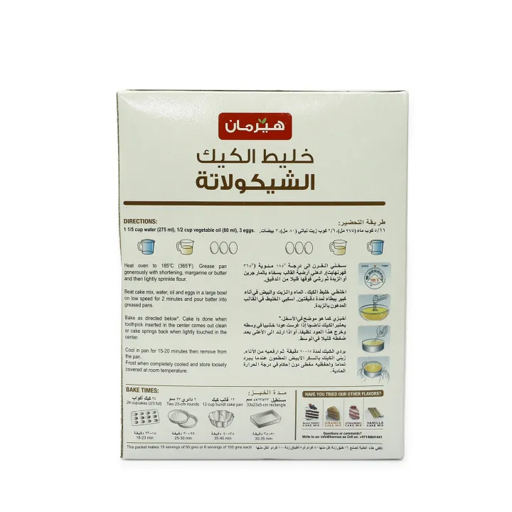 Herman%20Chocolate%20Cake%20Mix%20500G%20-%20Image%203