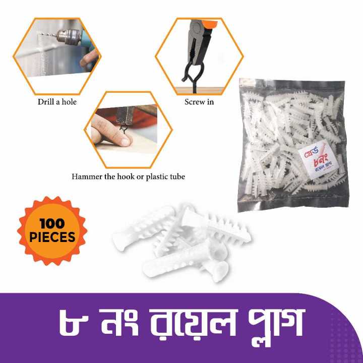 Plastic%20Royal%20Plug%20White%208%20No%20100%20Pcs%20Premium%20Quality.%20-%20Image%203