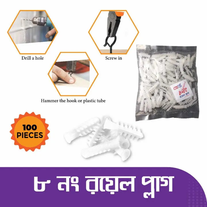 Plastic%20Royal%20Plug%20White%208%20No%20100%20Pcs%20Premium%20Quality.%20-%20Image%203