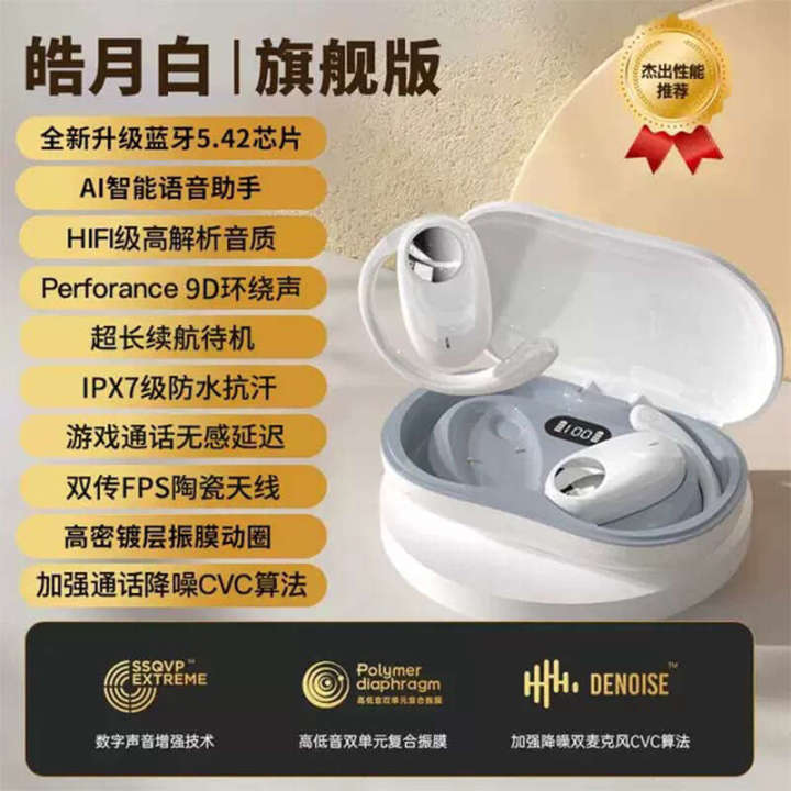 Tiktok%20JS511%20911%20inaudible%20OWS%20Bluetooth%20ear%20hook%20sports%20headset%20with%20super%20long%20endurance%20-%20Image%207