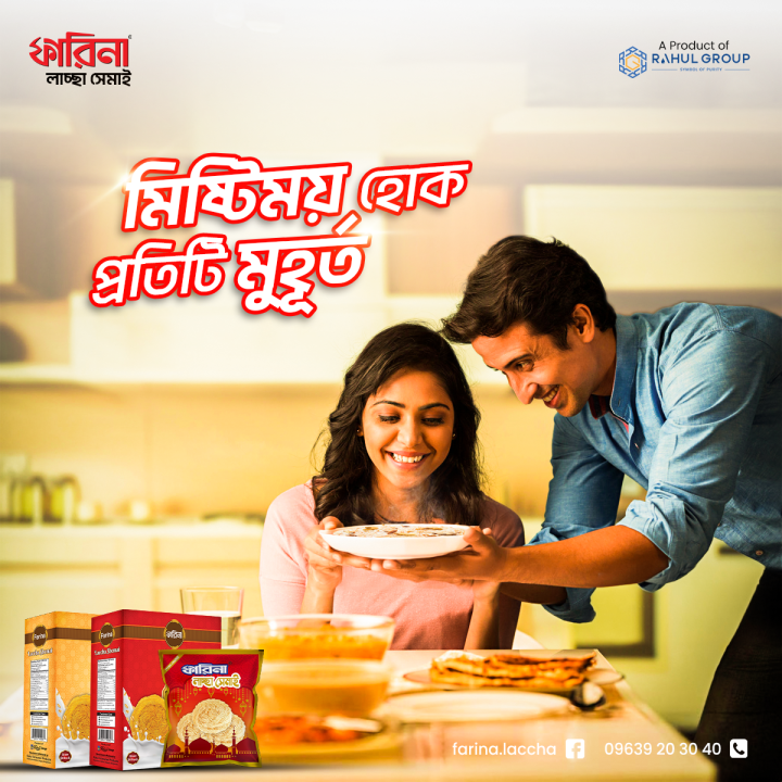 Farina%20Laccha%20200gm%20(%204%20Pcs)%20-%20Image%205