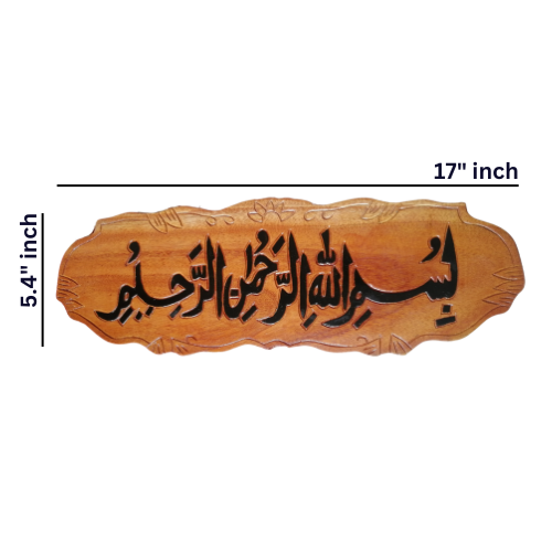 Islamic Calligraphy Wooden Showpiece | (Kalima) Wood Craft | Kather ...