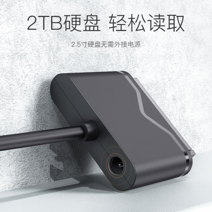The%20new%20easy-drive%20cable%20USB3.0%20to%20SATA%20SSD%20adapter%20cable%20with%20DC%20power%20supply%20port%20USB3.0%20easy-drive%20cable%20-%20Image%202