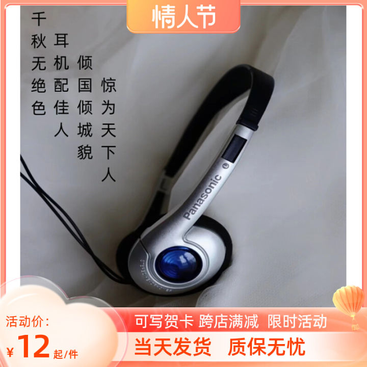 Panasonic Retro Headset Good-looking Wired for Huawei Apple