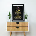 Islamic Wall Frame with Exquisite Arabic Calligraphy - A Stunning and Culturally Rich Addition Home Decor - Elegance and Spiritual Significance. 