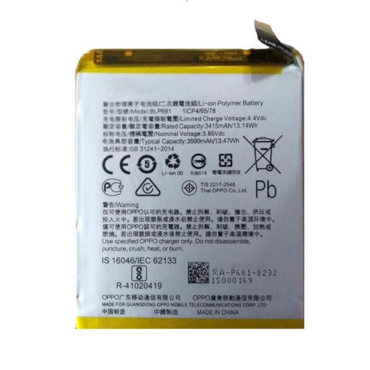 OPPO BLP681 Mobile Battery 3500 mAh  For OPPO R17