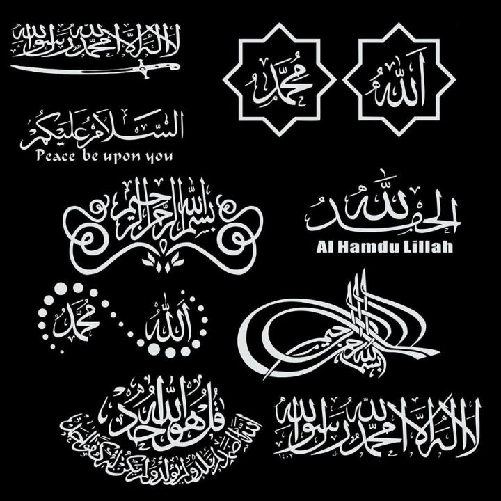20cm%20Islamic%20Quotes%20Muslim%20Arabic%20God%20Allah%20Quran%20Custom%20Stickers%20on%20Motorcycle%20Sticker%20Car%20Products%20Stylish,%20Accessories%20Cute,%20-%20Image%202