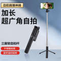 2023 new G5 mobile phone desktop integrated tripod stand small and lightweight pocket photography selfie stick. 