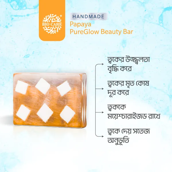 BioCare%20Handmade%20Papaya%20PureGlow%20Beauty%20Bar%20-%20Image%204