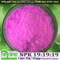 NPK 19:19:19 Pink/ Pinkish Orange Color Indian Fertilizer - 25/50/100/200 gram (repack) -. 