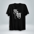 কাল থেকে ভদ্র হবো Printed Casual Printed T SHirt For Men. 