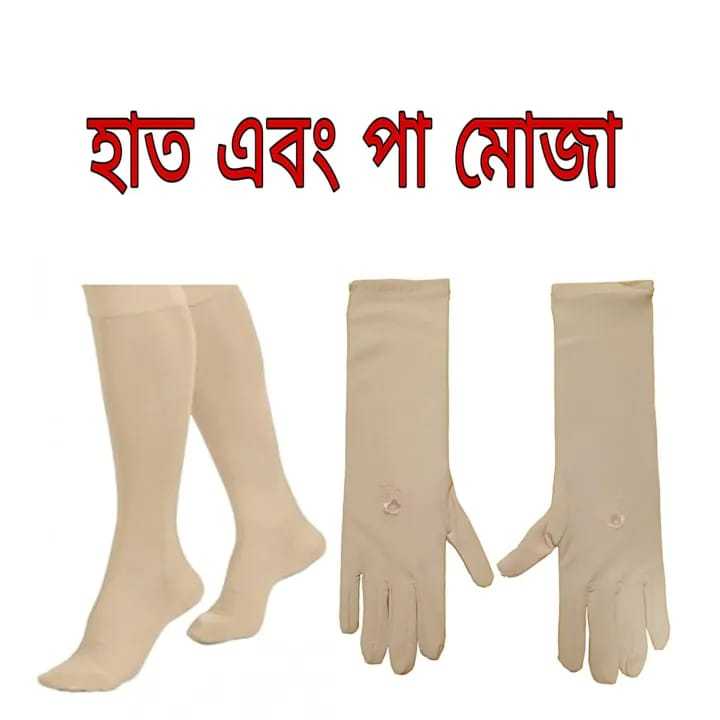 Hand%20&%20Leg%20Socks%20For%20Muslim%20Women%20Pordha%20Socks/Gloves%20-%20Image%202