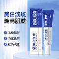 Sinopharm Health Whitening and Spot Removal Cream, Gentle Skin-friendly, Freckles, Melasma, Age Spots, Brightening and Whitening Cream for Skin Tone. 