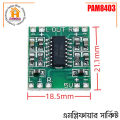 PAM8403 Digital Amplifier 3W Dual Channel. 