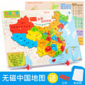 New China World Map Puzzle Toys Baby 3+ Educational Science and Education Toys Children's Early Education Fun Toys. 