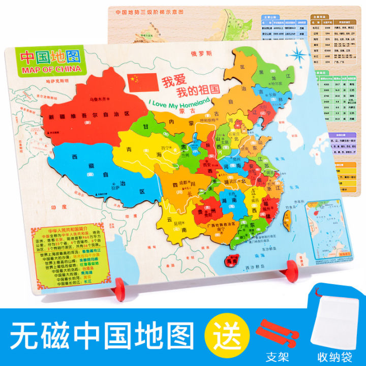 New%20China%20World%20Map%20Puzzle%20Toys%20Baby%203+%20Educational%20Science%20and%20Education%20Toys%20Children's%20Early%20Education%20Fun%20Toys%20-%20Image%207