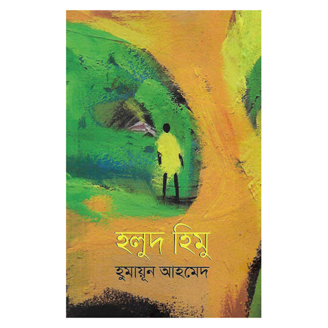 Holud%20Himu%20Humayun%20Ahmed%20-%20Book%20-%20Image%202