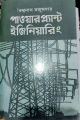 Power Plant Engineering by Bisswonath Majumdar. 