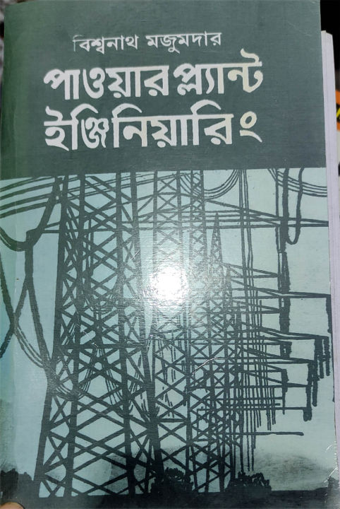 Power Plant Engineering by Bisswonath Majumdar