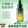 AOPY祛痘精华液面部淡化痘印粉刺闭口净肤水杨酸收缩毛孔祛痘原液 Aopy Anti-Acne Essence Facial Acne Closed Mouth Cleansing AOPY Acne Serum Acne Removal Essence.