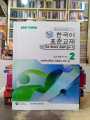 EPS-TOPIK Korean Language Book 1&2 + Grammar Set. 