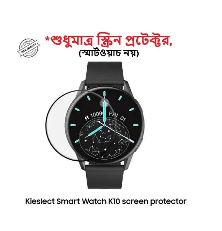 Kieslect%20K10%20SmartWatch%20Screen%20Protector%20-%20Image%202