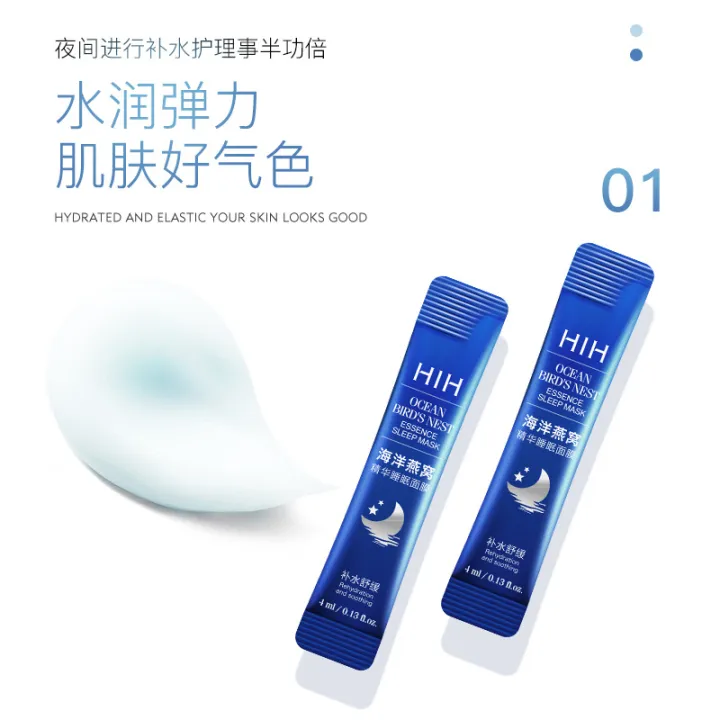 HIH%20Ocean%20Bird's%20Nest%20Sleeping%20Mask,%20Leave-In%20Moisturizing,%20Moisturizing,%20Firming,%20Brightening,%20Lazy%20Goodnight%20Frozen%20Mask%20-%20Image%203