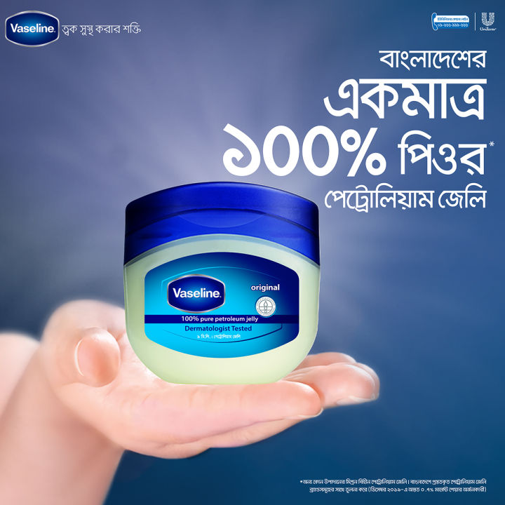 Vaseline%20Petroleum%20Jelly%209ml%20(Imported)%20-%20Image%206