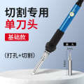 Kt board foam melt plastic acrylic knife pearl cotton hot cutter electric cutting pen.