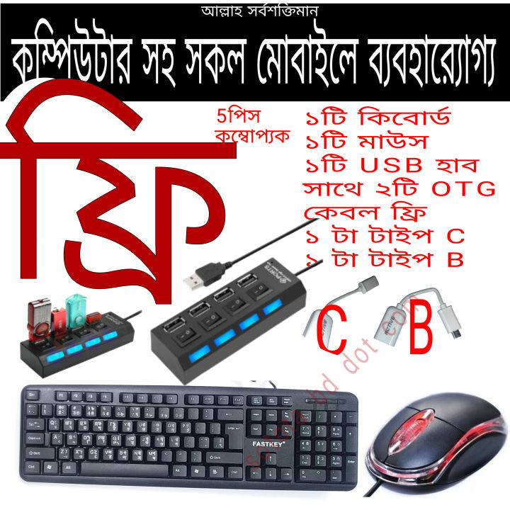 keybord mouse usb 4.1 pot 2 . hab with 2 pice otg kebol free tipe C, and tipe B