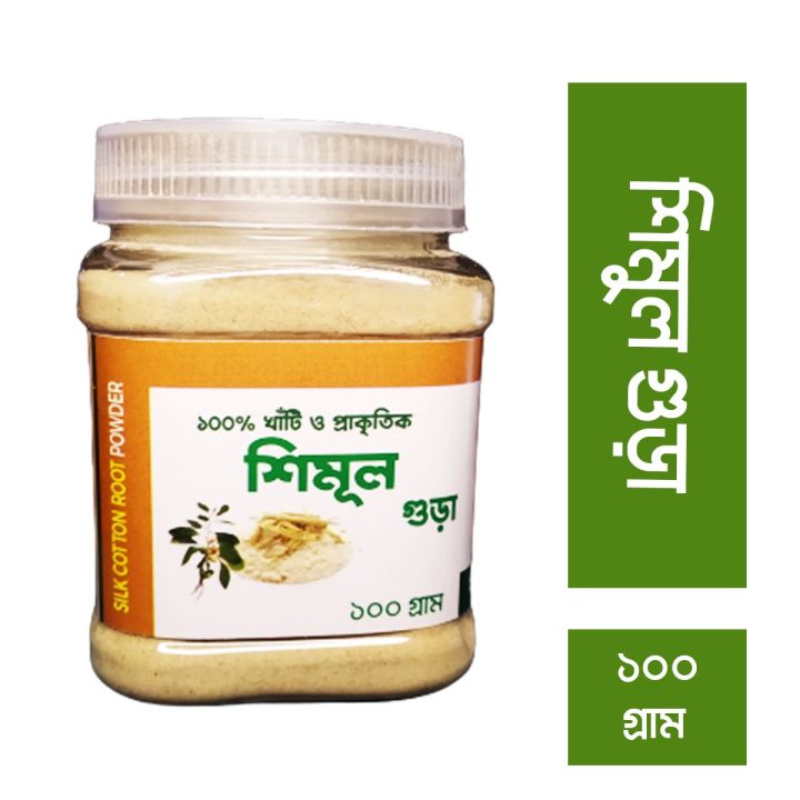 Organic Shimul Powder - 100 gm