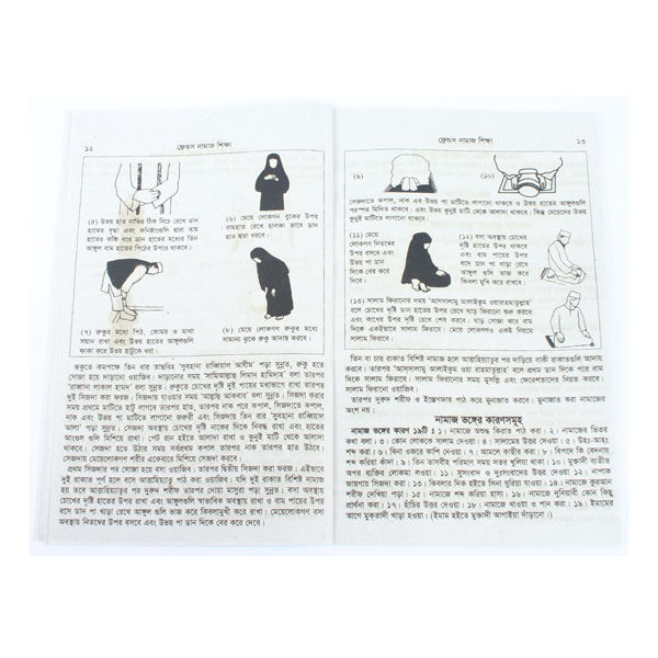 4%20PCS%20Books%20Namaz%20Shikha%20Doa%20Durud%2024%20Hours%20Amol%20Panjegana%20Ojifa%20&%2099%20Names%20of%20Allah%20With%20Meanings%20Benefits%20Islamic%20Zikr%20Muslim%20Prayer%20Tosbih%20Guide%20Asma%20Ul%20Husna%20Fojilot%20Hasne%20Hasil%20Bengali%20Arabic%20Educational%20Great%20Religious%20Gift%20for%20Y%E2%80%99All%20Combo%20Deal%20-%20Image%203