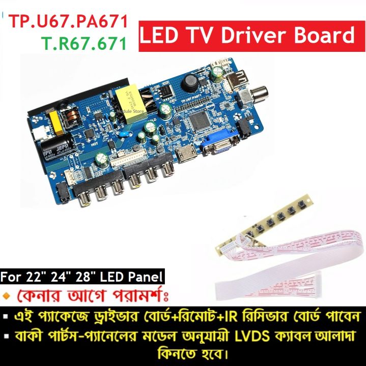 Non Smart LED TV Driver Board built in Power Board & LED Backlight Driver for 22'-28 LED Monitor TV HD and Full HD TV Equivalent