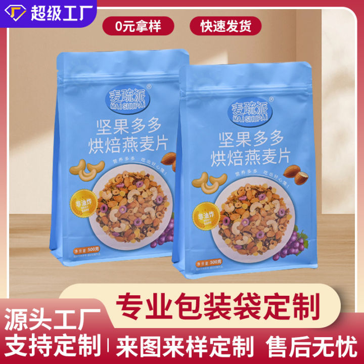 New Cartoon Snack Bag Nut Oatmeal Ziplock Bag Food Biscuit Candy Packaging Bag Zipper Seal Bag