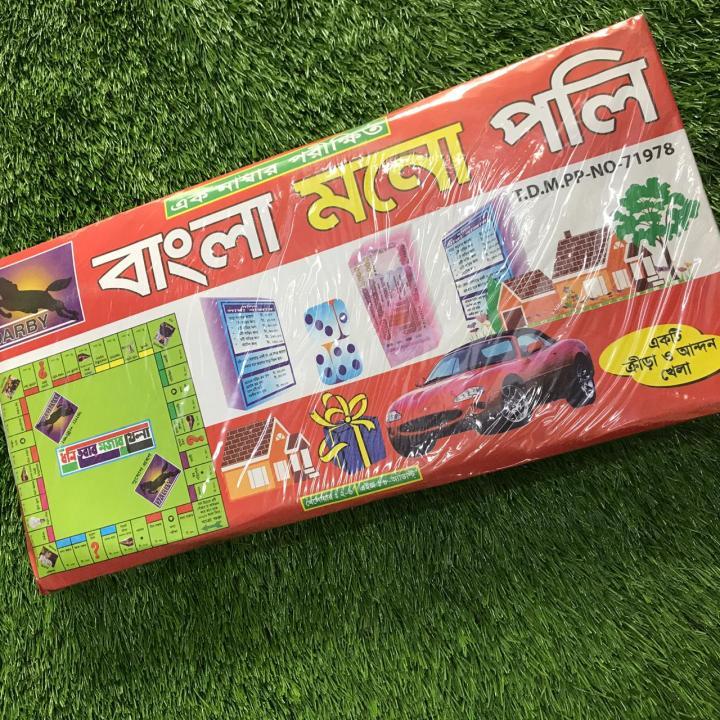 Dhoni%20Hobar%20Mojar%20Khela%20-%20Monopoly%20Games,%20Monopoly%20Board%20Game%20%E2%80%93%201%20Set%20-%20Image%202