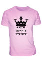 PRINT YOUR NAME ON T SHIRT FOR MAN. 