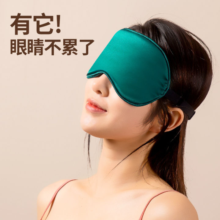 Eye Mask Sleep Wholesale Four-Piece Ice Silk Summer Men and Women Shading Relieve Eye Fatigue Ice Pack Earplug Set