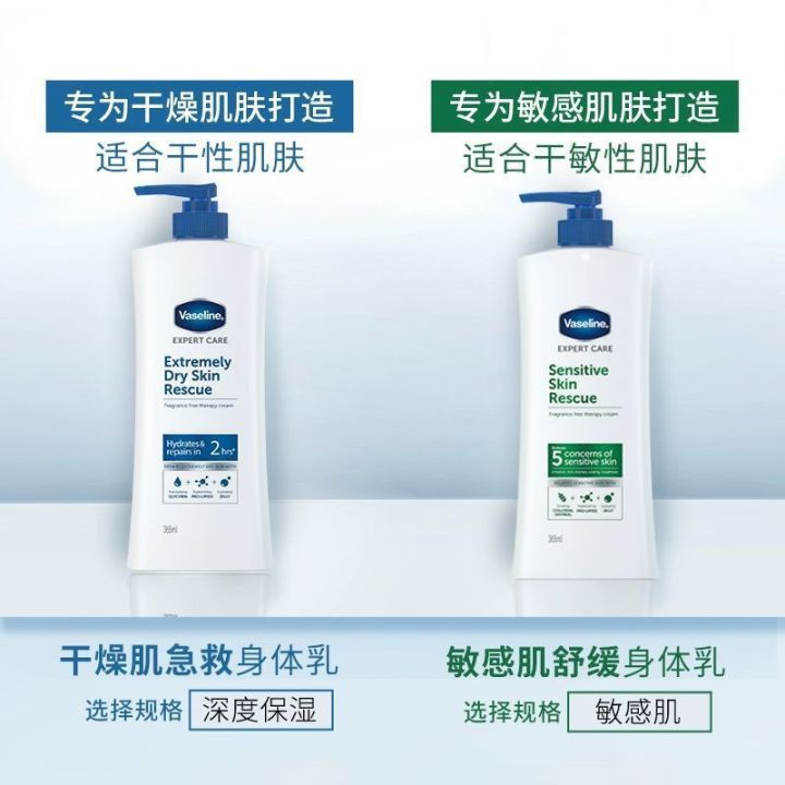 【Bonded Hair Straight】Vaseline Moisturizing First Aid Body Lotion 365ml Repairs dry skin and deeply moisturizes