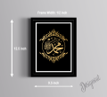 Muhammad (Saw) Wallmate Frame For Wall Decoration. Beautiful Islamic Picture Frame - Photo Frame.