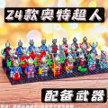 Compatible with LEGO Villain, Ultraman Cosmic Giant Bricks, Warrior of Light, s Cosmic Heroes Small Particles. 