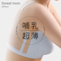 Traceless underwear, summer thin ice silk anti sagging collection, beautiful back, ultra-thin breastfeeding bra for pregnant women, cool feeling. 