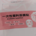 200 Pcs Full Face Cleaner Mask Plastic Film Paper Disposable Face Beauty Tool. 