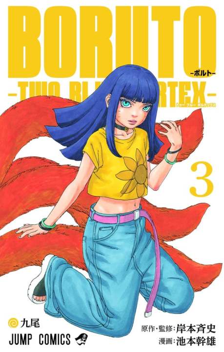 Boruto Two Blue Vortex Manga Volume 3| Bookism BD | Daraz.com.bd